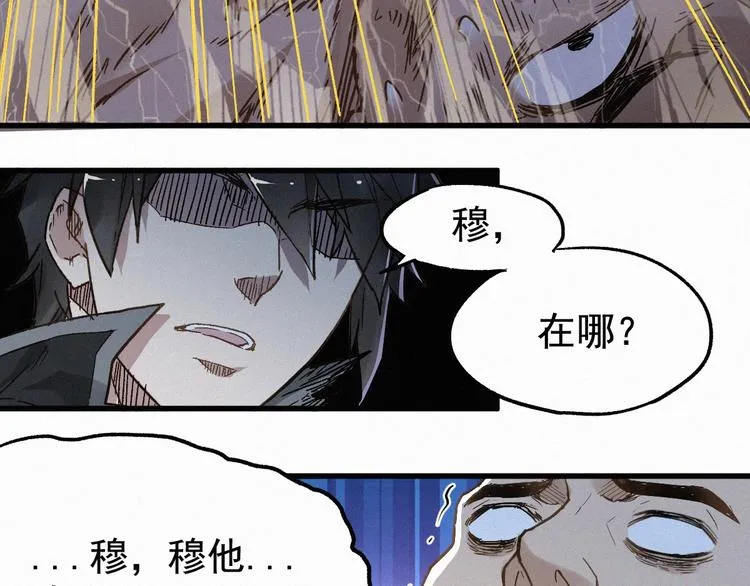 第21话 小队全灭？ 第71页