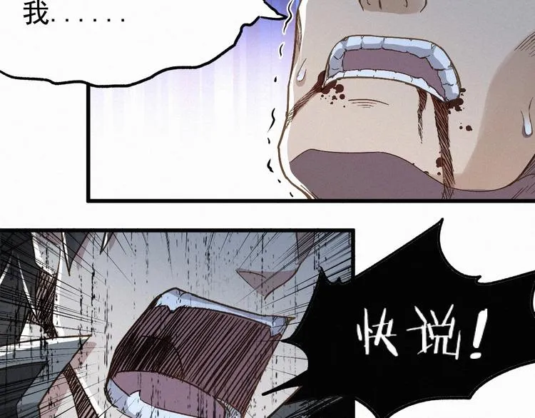 第21话 小队全灭？ 第72页