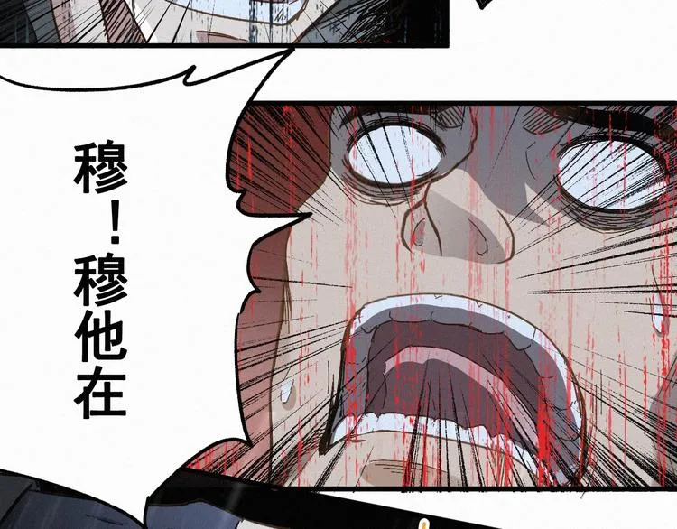 第21话 小队全灭？ 第73页