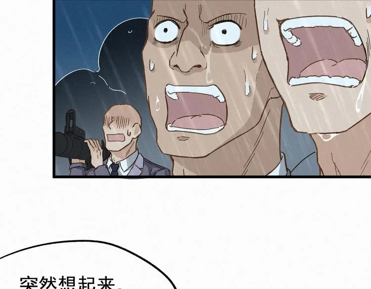 第21话 小队全灭？ 第79页