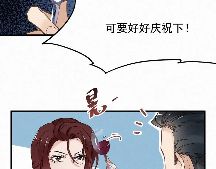 第21话 小队全灭？ 第95页