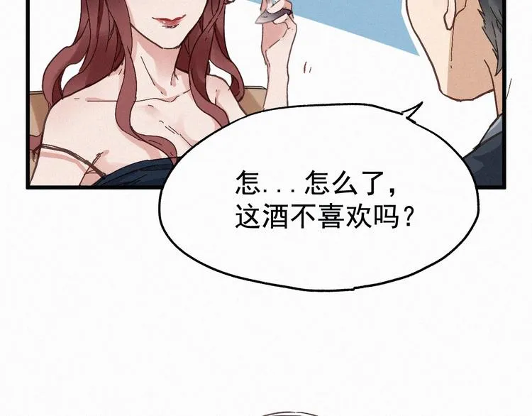 第21话 小队全灭？ 第96页