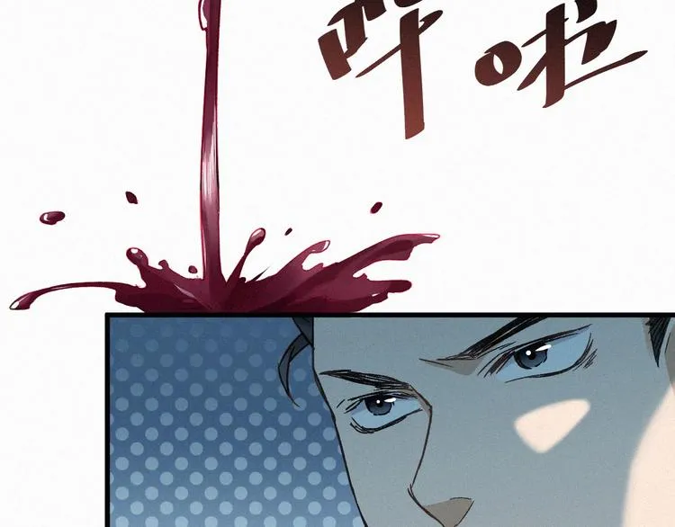第21话 小队全灭？ 第99页