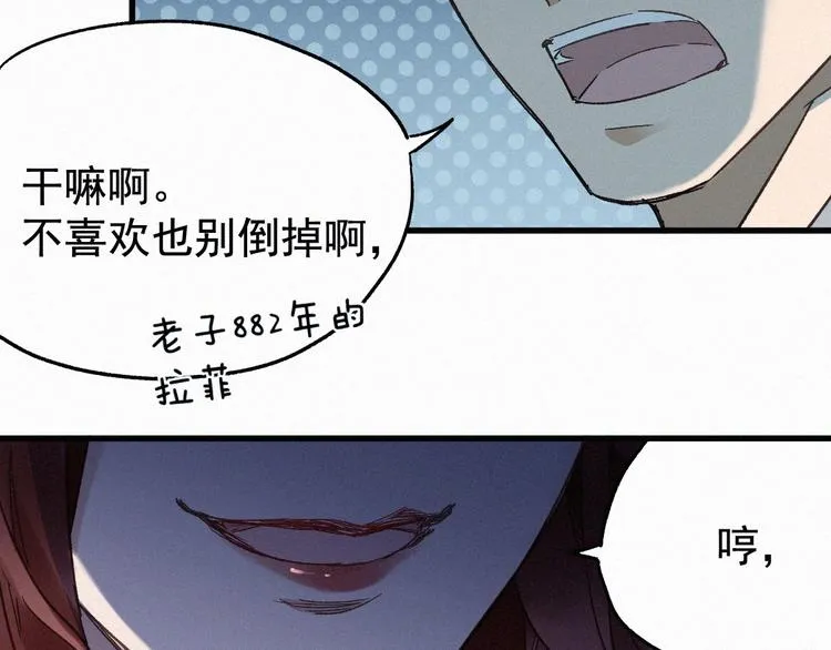 第21话 小队全灭？ 第100页