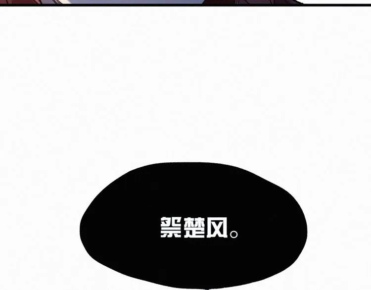 第21话 小队全灭？ 第101页