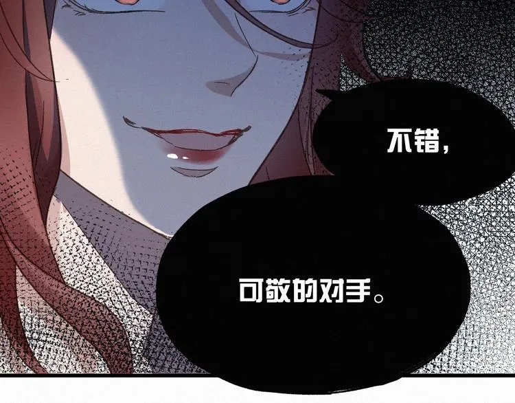 第21话 小队全灭？ 第106页