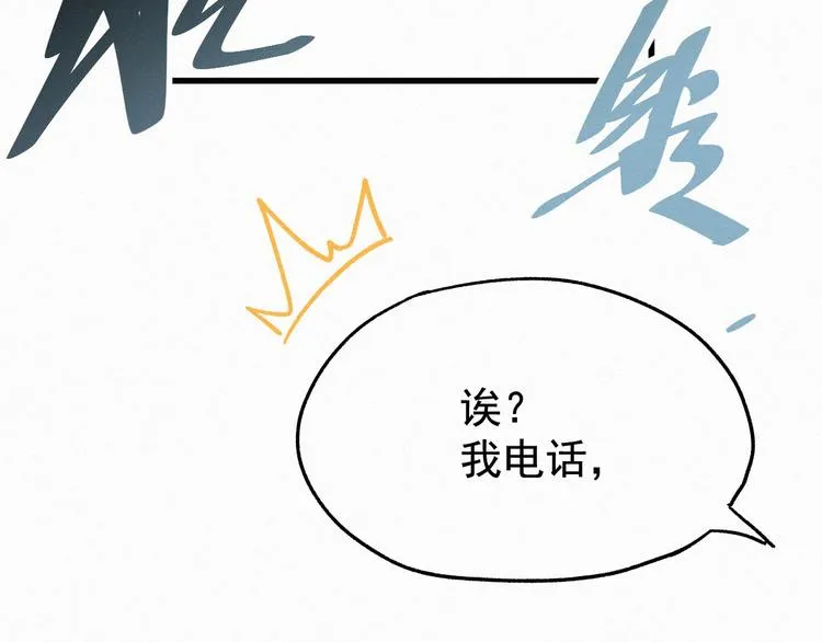 第21话 小队全灭？ 第108页