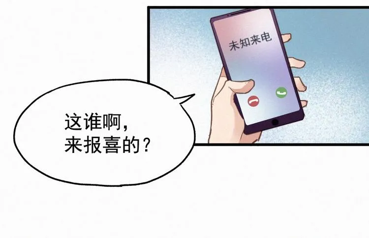 第21话 小队全灭？ 第109页