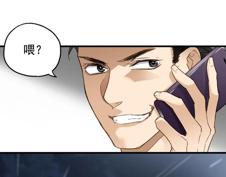 第21话 小队全灭？ 第110页