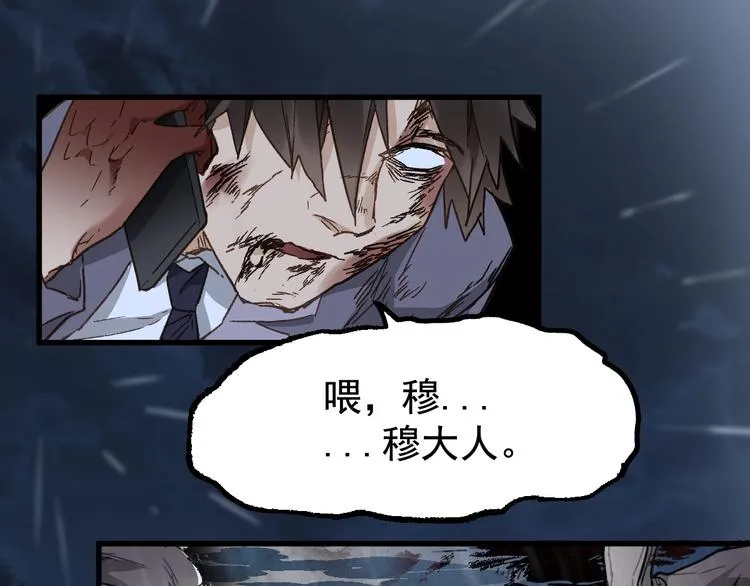 第21话 小队全灭？ 第111页