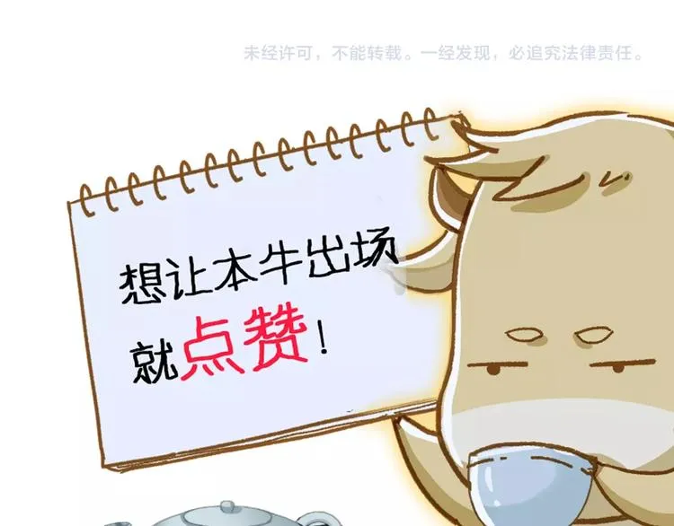 第21话 小队全灭？ 第117页