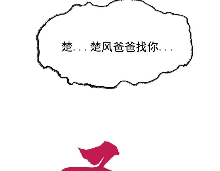 第22话 祝你好运！ 第6页