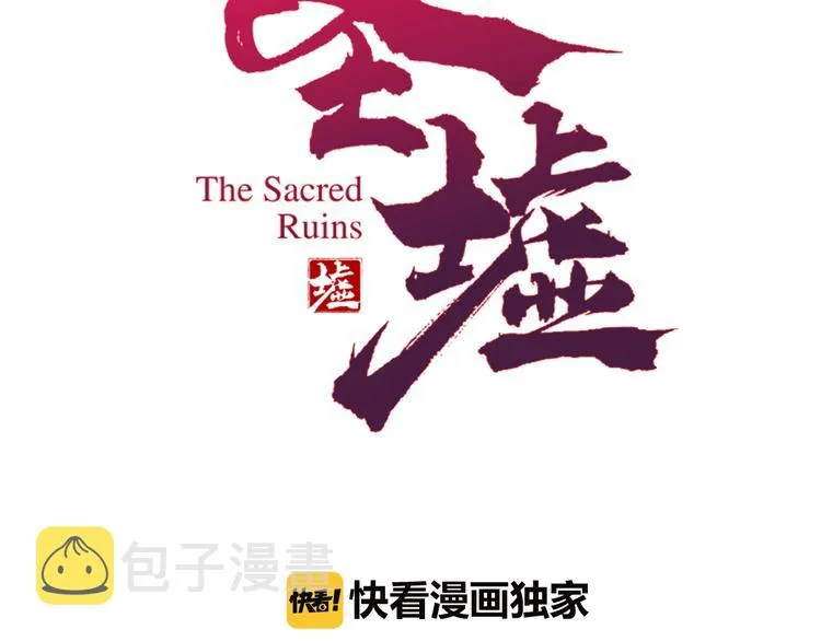 第22话 祝你好运！ 第7页