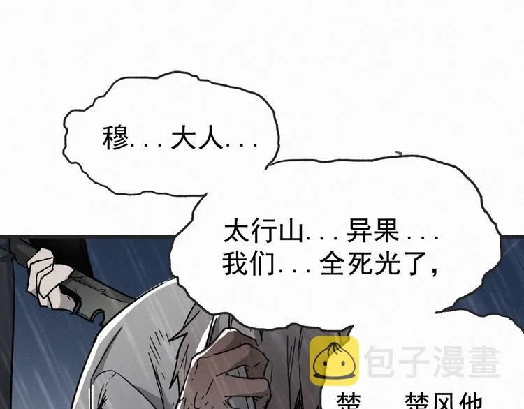 第22话 祝你好运！ 第10页