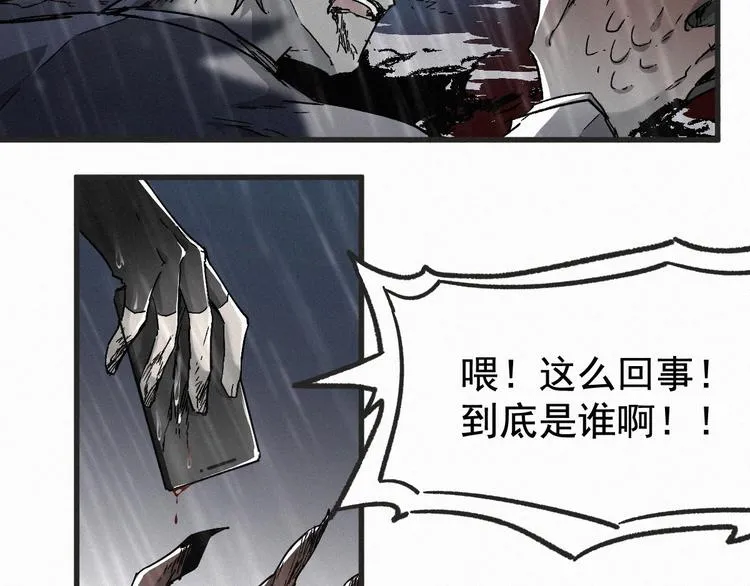 第22话 祝你好运！ 第15页
