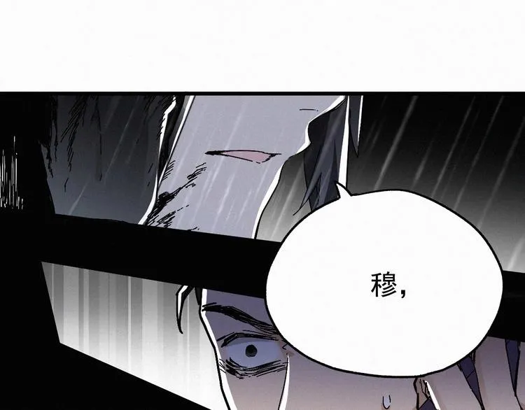 第22话 祝你好运！ 第17页