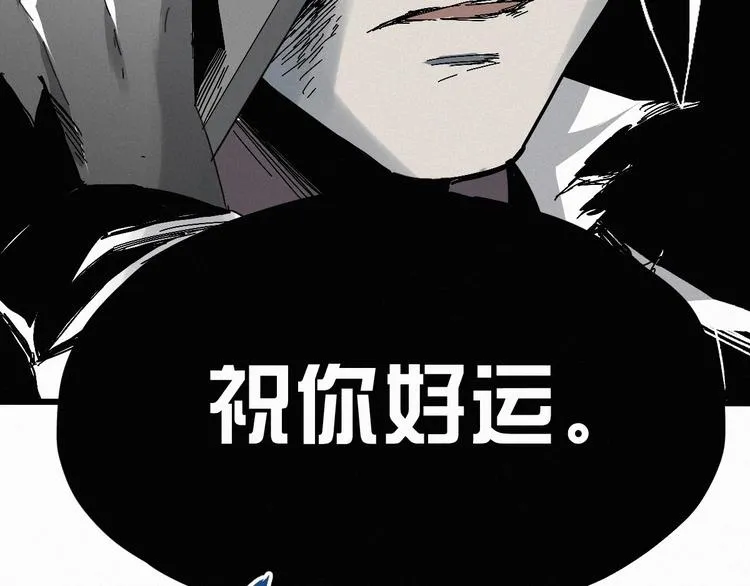 第22话 祝你好运！ 第20页