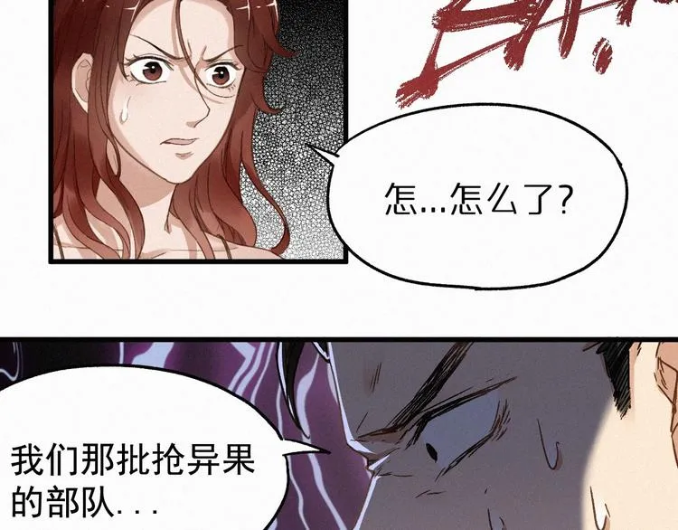 第22话 祝你好运！ 第42页