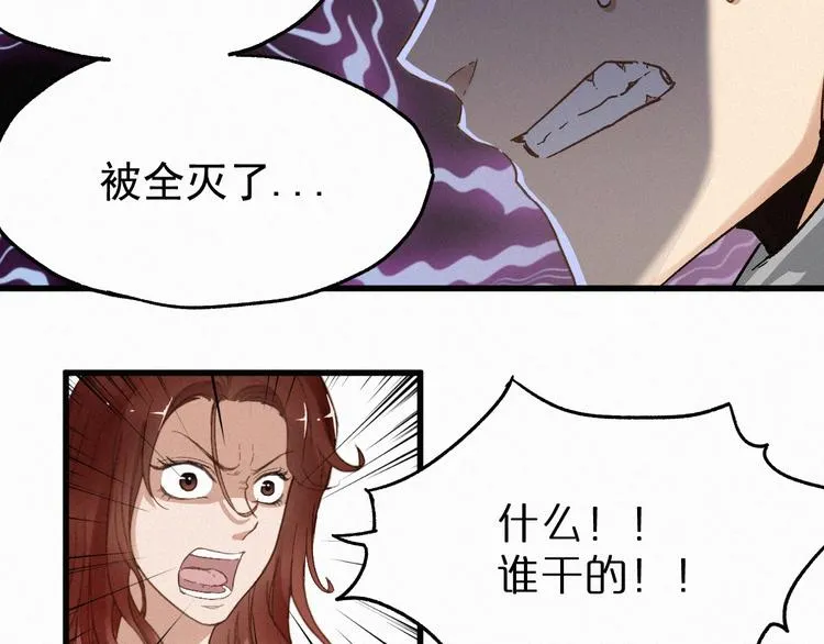 第22话 祝你好运！ 第43页