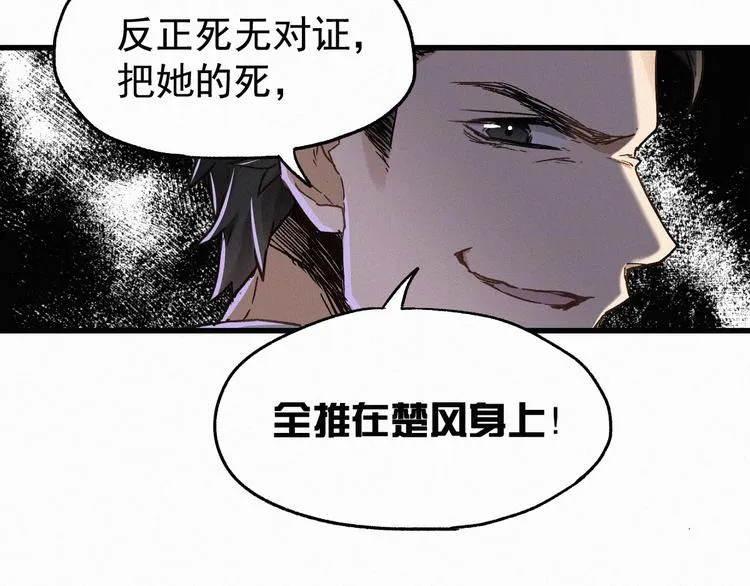第22话 祝你好运！ 第50页