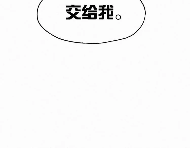 第22话 祝你好运！ 第52页