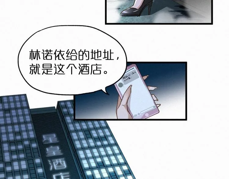 第22话 祝你好运！ 第55页