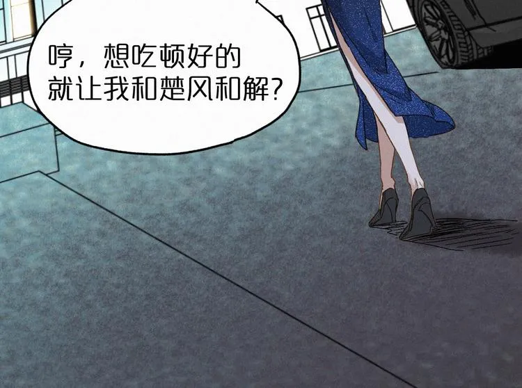 第22话 祝你好运！ 第57页