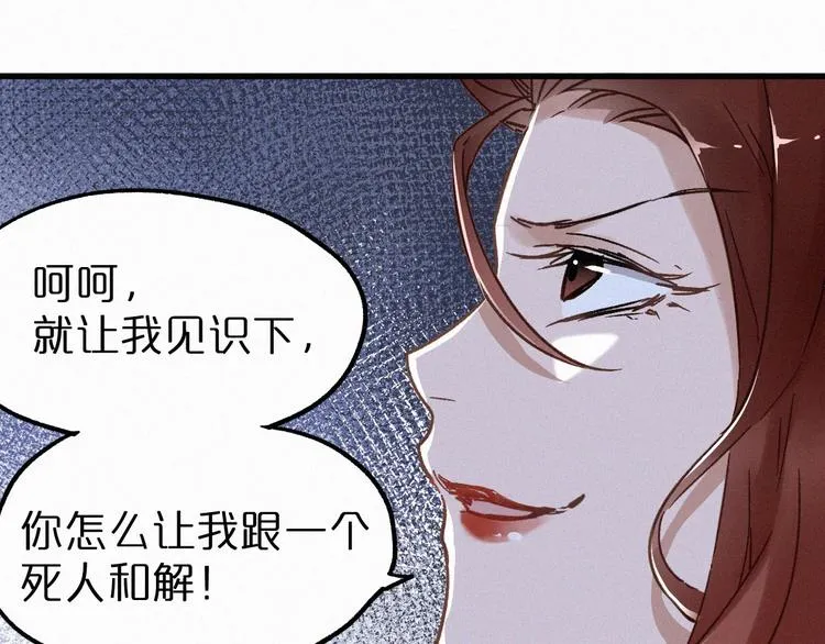 第22话 祝你好运！ 第58页