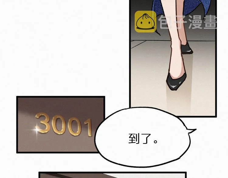 第22话 祝你好运！ 第60页