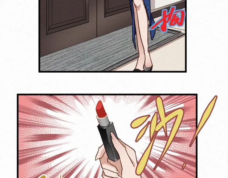 第22话 祝你好运！ 第62页