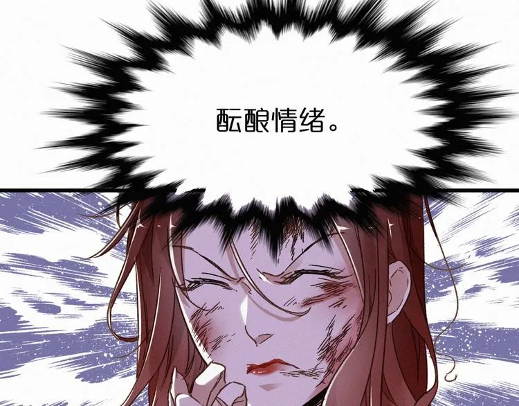 第22话 祝你好运！ 第66页