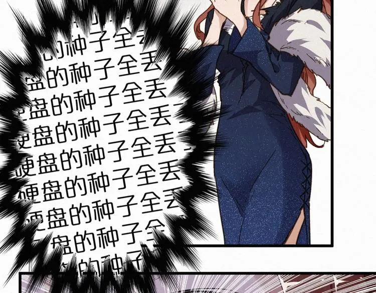 第22话 祝你好运！ 第68页