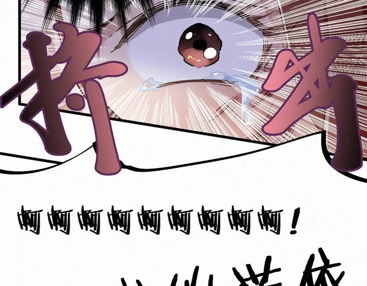 第22话 祝你好运！ 第69页