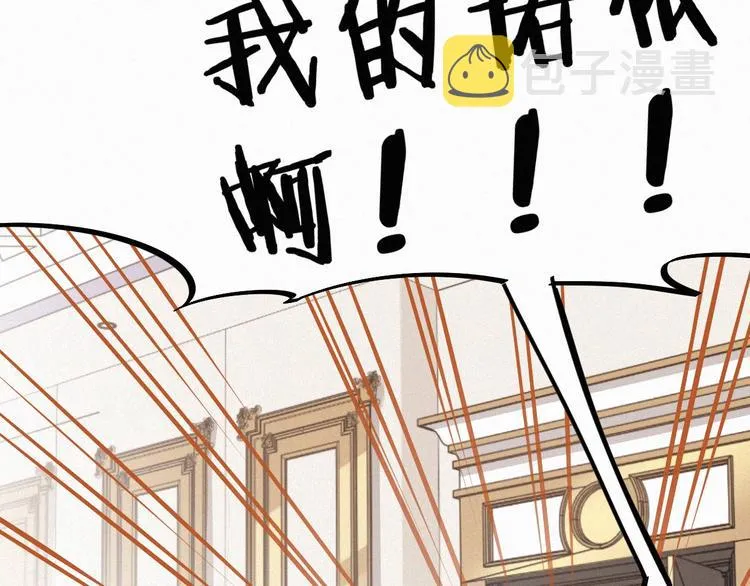 第22话 祝你好运！ 第70页