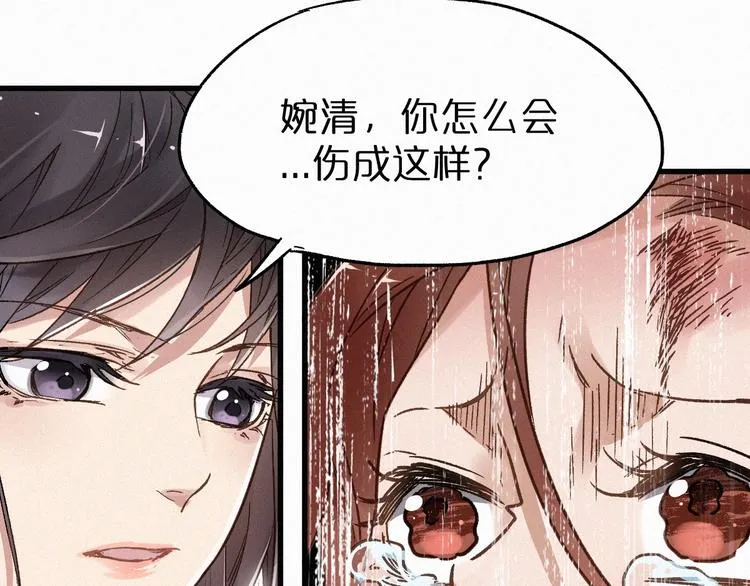 第22话 祝你好运！ 第73页