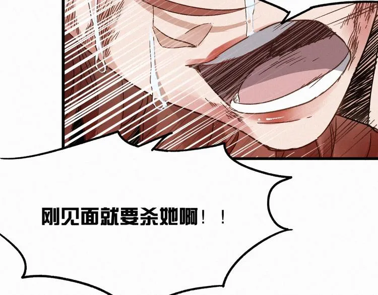 第22话 祝你好运！ 第78页