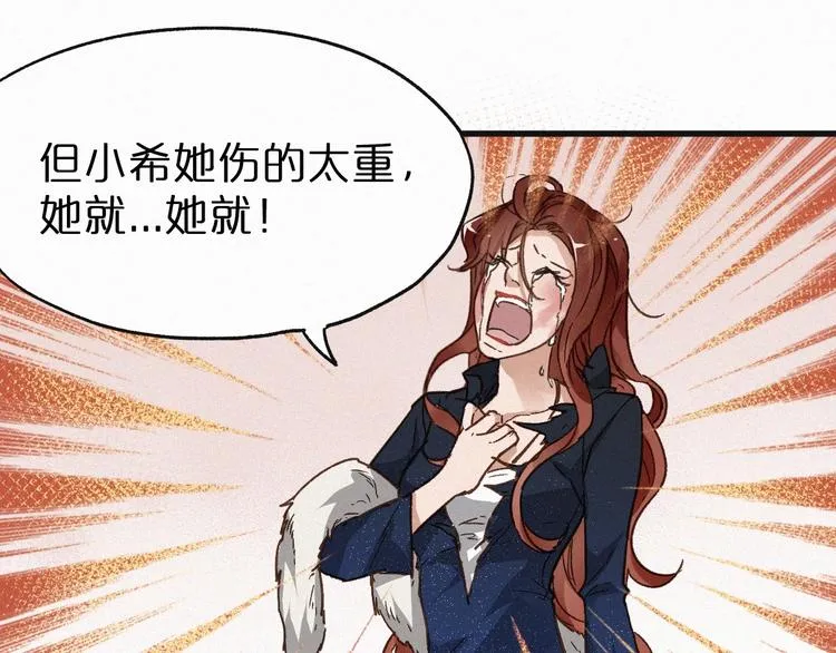 第22话 祝你好运！ 第81页