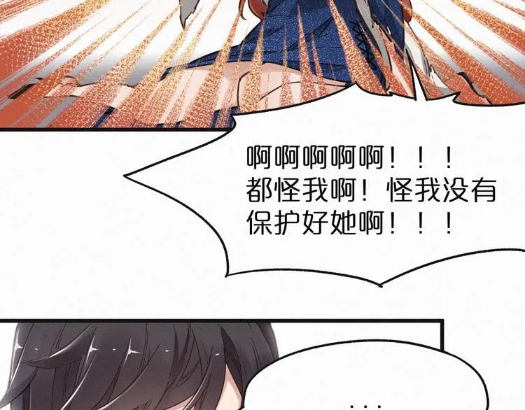 第22话 祝你好运！ 第82页