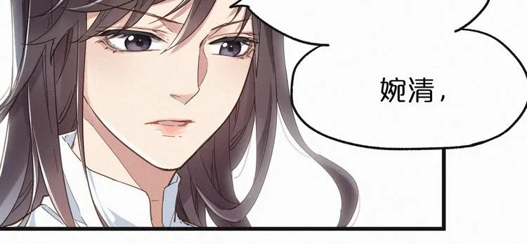 第22话 祝你好运！ 第83页