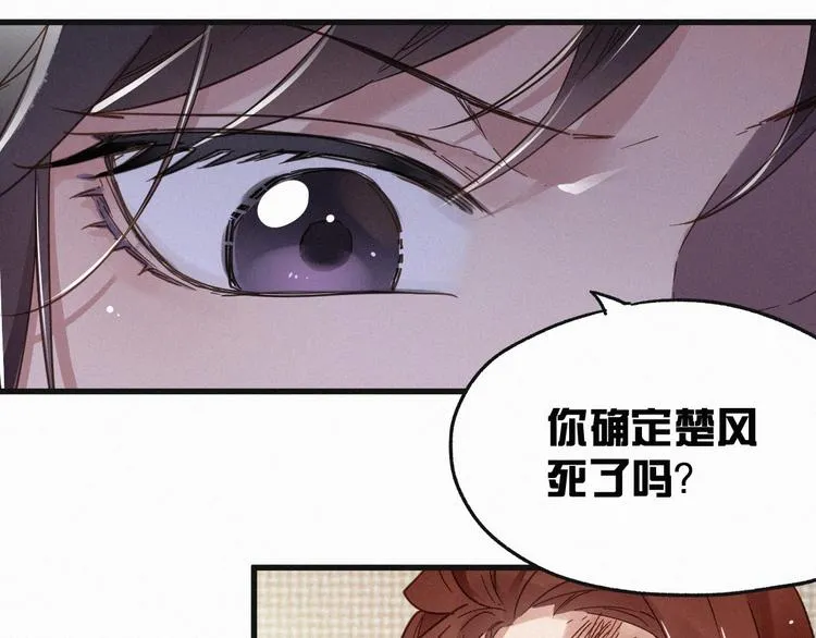 第22话 祝你好运！ 第84页
