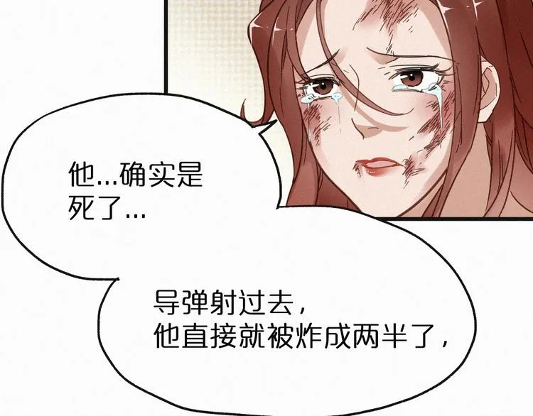第22话 祝你好运！ 第85页