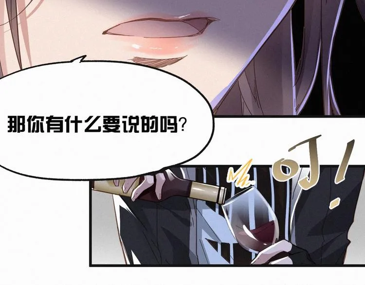 第22话 祝你好运！ 第87页