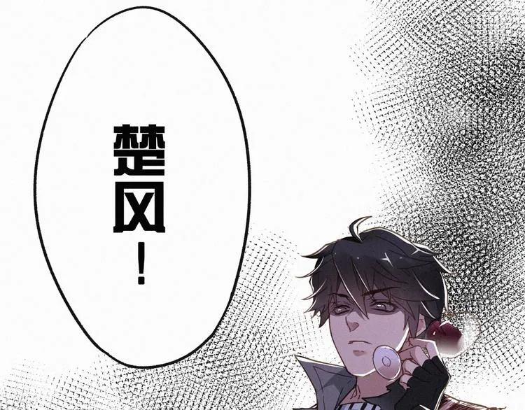 第22话 祝你好运！ 第89页