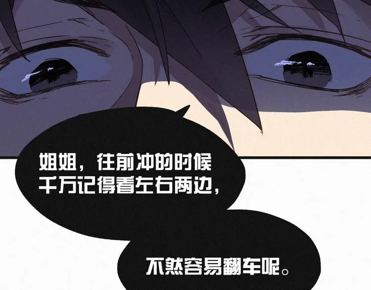 第22话 祝你好运！ 第92页