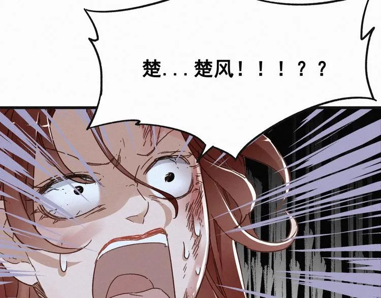 第22话 祝你好运！ 第94页