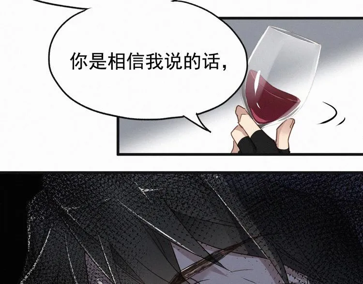第22话 祝你好运！ 第96页