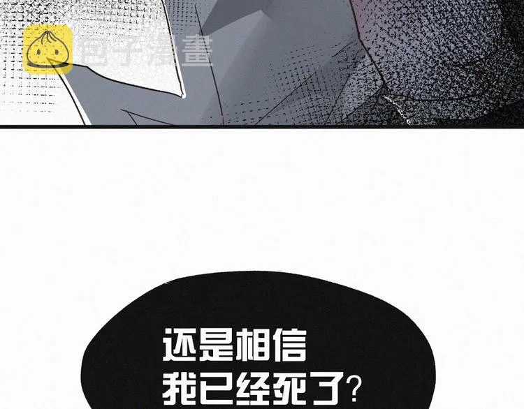 第22话 祝你好运！ 第98页