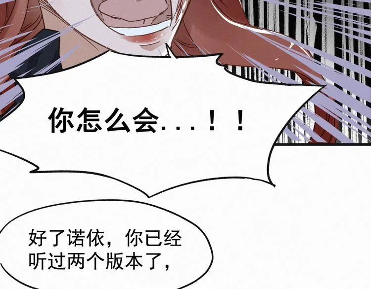第23话 她是我的朋友！ 第2页