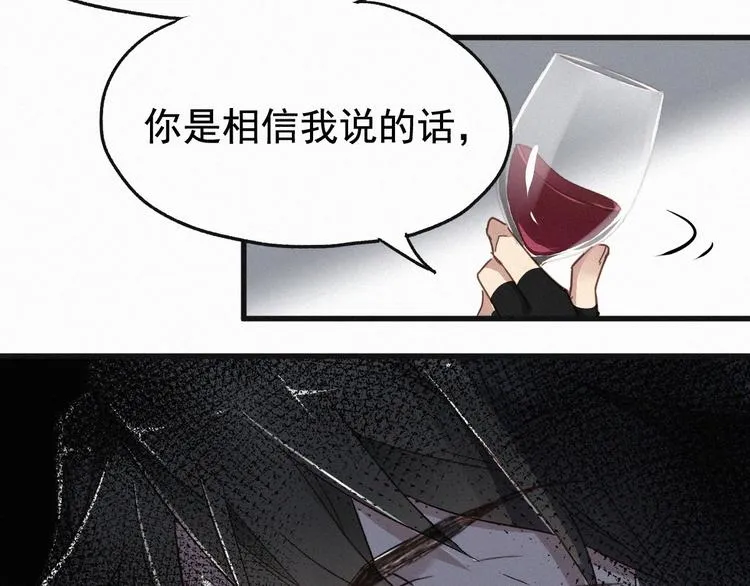第23话 她是我的朋友！ 第3页