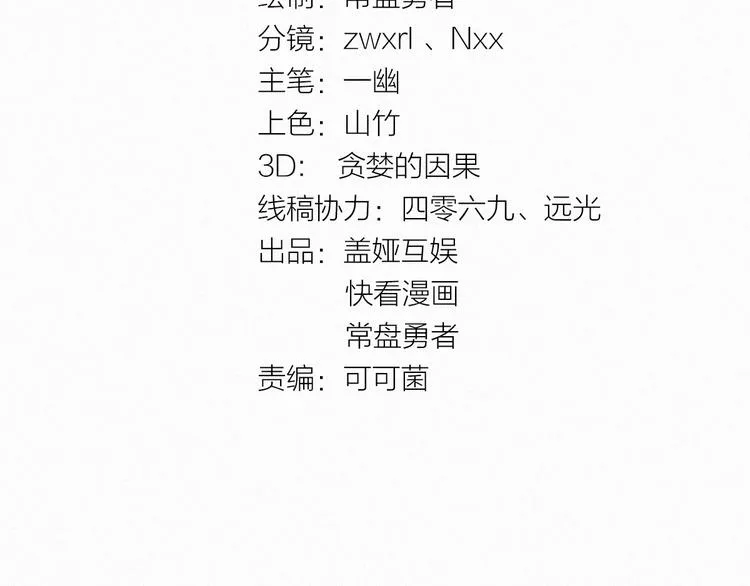 第23话 她是我的朋友！ 第8页